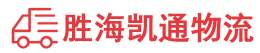 潮州到古浪县物流公司